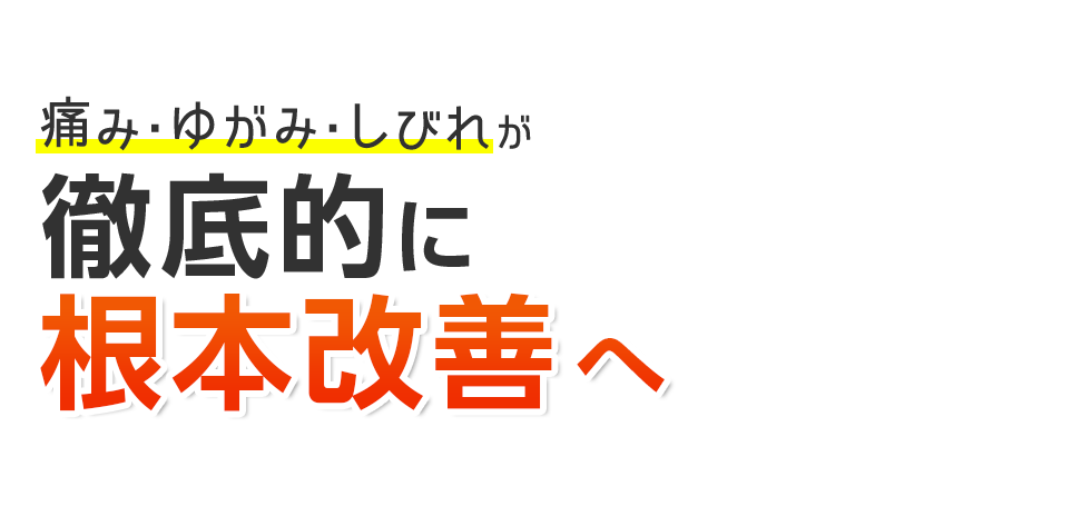 江東区「KINMAQ整体院 亀戸院」 メインイメージ