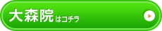 品川店はコチラ＞